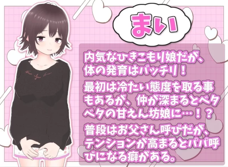 【PC/度盘/夸克/迅雷/3D】 理想的家里蹲生活 ～父女的亲密同居 [1p+400m][多种下载方式]