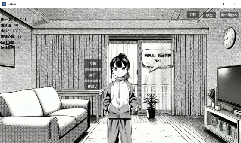 【SLG/官中/PC+安卓】小登同居生活 v0.2 [1+1G][百度盘]