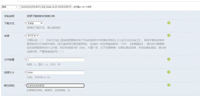 [SLG/动态/步兵/官中] 被盗 Stolen v0.34 动态步兵官中版 [1+972M][百度盘]