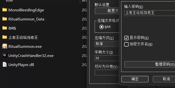 [PC/ACT/2D/横版闯关]冒牌圣女的邪教讨伐 Ritual Summ+CG存档on [1+270M][百度盘]