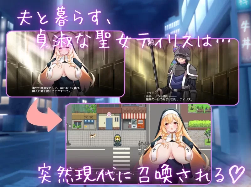 ［PCRPG/调教/NTR]淫乱修女即使转生到现代也无法停止侍奉♡ AI汉化 [1+823mb][百度盘]