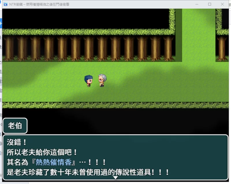 [RPG官中PC]NTR偷窥～使用催情精油之后在门后偷看 NTR偷窺～… [1+200M][百度盘]