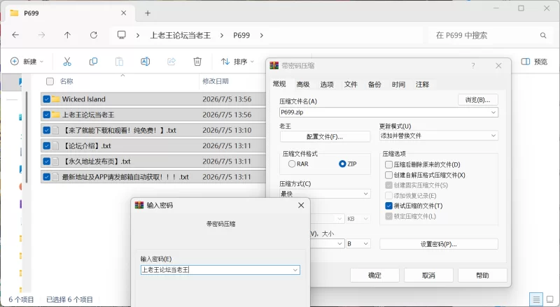 [PC/3D/ACT]邪恶岛/恶之岛 Wicked Island v26.06.24 最新官中版 [2+7.2G][百度盘]