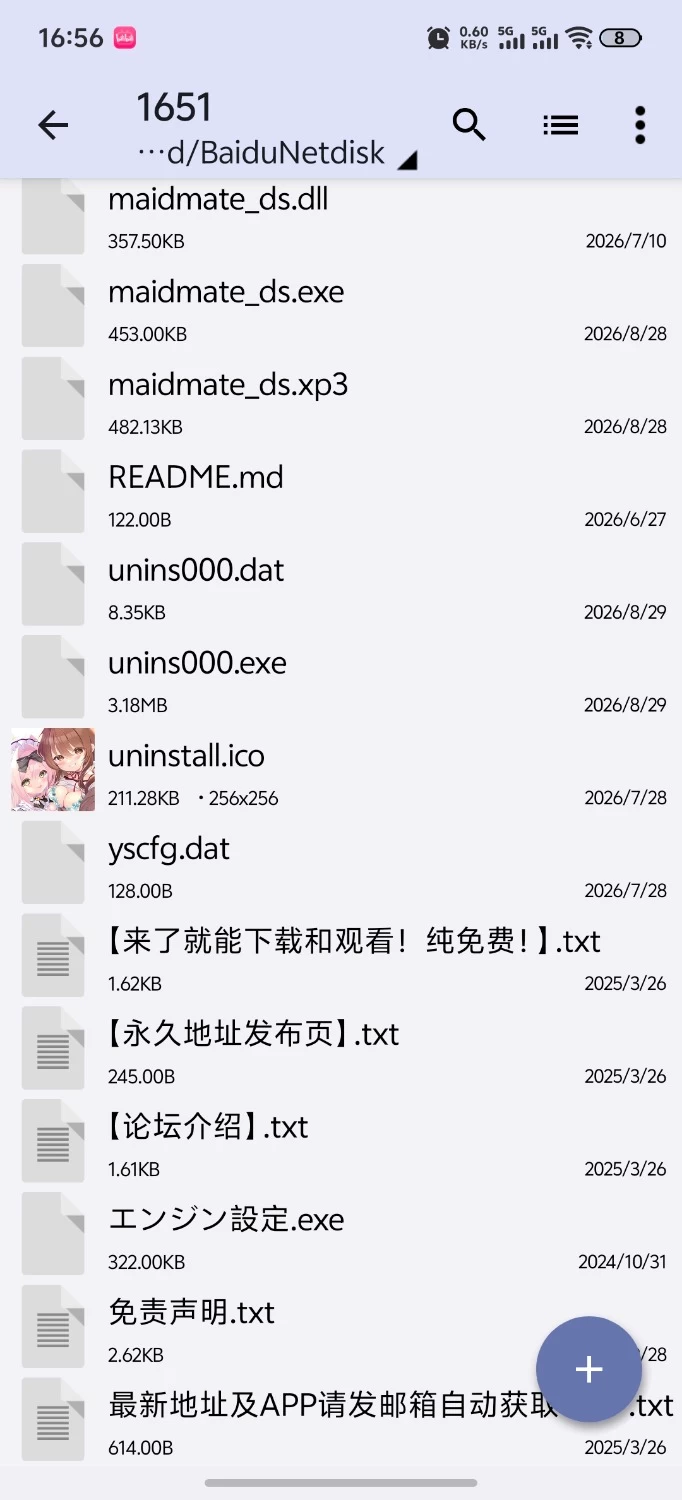 [ADV/PC]同班女仆 与要素溢出的女仆智能姬&不服输的同班同学共度性福生活 AI汉化 [1+1.72G][百度盘]