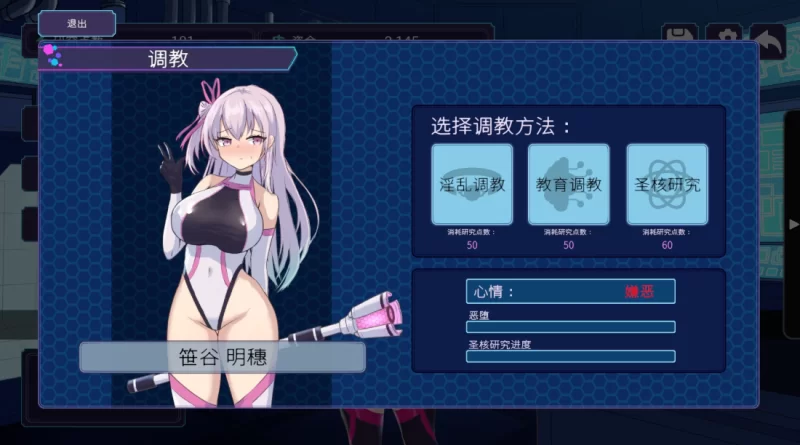【日系RPG】圣核战姬DX2.7STEAM官中步兵/PC+虚机/DLC/全CG存档 [2+2.4G][多种下载方式]