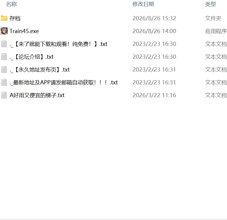 【更新精品SLG官中PC步兵存档】45番電車v1.0.6.3 [1+1.2G][百度盘]