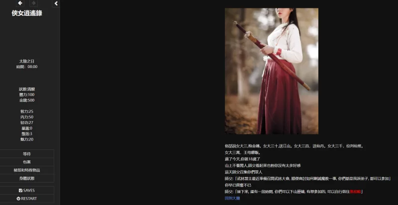 侠女逍遥录1.0官中修复版【PC+真人武侠SLG/HTML页游+作弊】 [3+3.22G][百度盘]