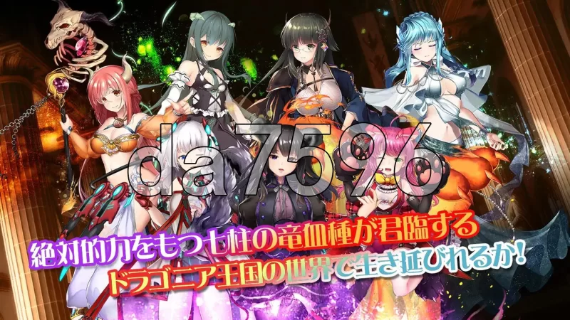 [日式STG/新作] 白银少女与七龙族 -龙之国度2-DRAGONIA2- 生肉版 [1+5.80G][百度盘]