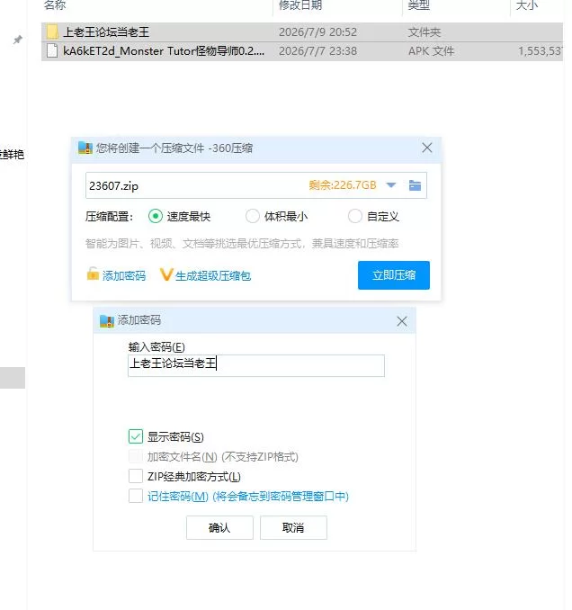 怪物导师0.2.1【安卓 [1+1.47g][百度盘]