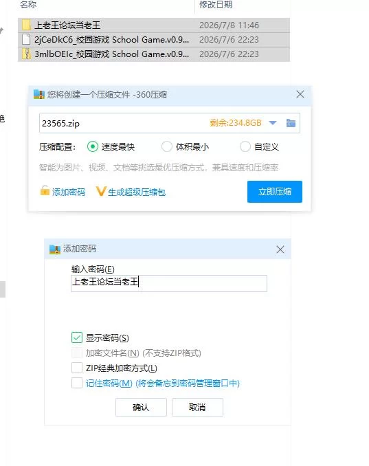 校园游戏 v0.978 bugfix2 官中版【PC+安卓 [1+4.03g][百度盘]
