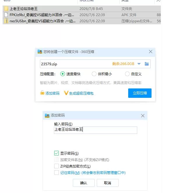 PC+安卓/奇美拉VS超能力JK百合 .一边被僵尸魔兽虫子侵入子… [1+1.37g][百度盘]