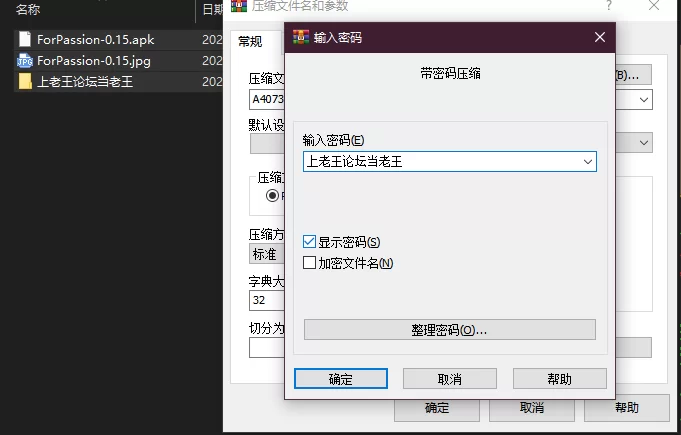 PC+安卓–禁忌之恋 Forbidden Passion v0.15.0 [1+4.5G][百度盘]