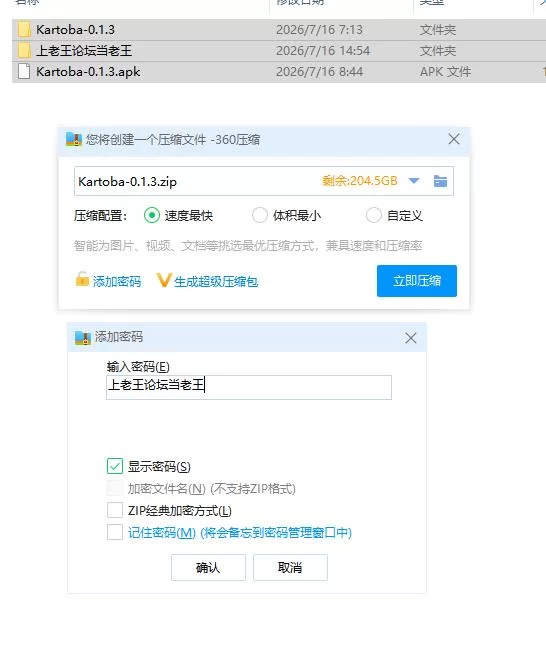 卡托巴编年史 Chronicles of Kartoba Ch.1 P3【PC+安卓 [1+2.95g][百度盘]