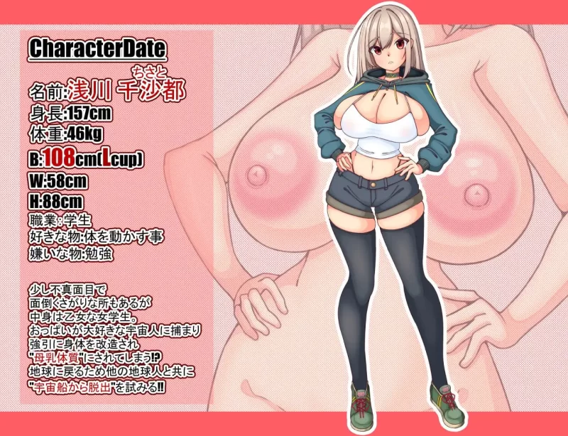 【RPG官中PC安卓joi】绑架！巨乳星人我是银河的牛奶供应者 [1+876m][百度盘]