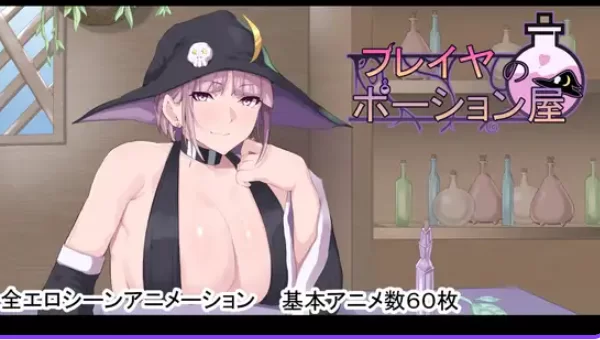 新作[探索RPG/巨乳pc+安卓]弗雷亚的药剂店内嵌AI汉化版作弊码 [2+5.40G][百度盘]