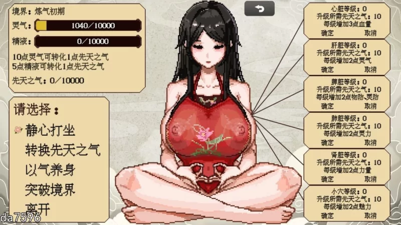 [国产RPG/动态/更新] 合欢宗女修传 Ver0.272 官中步兵版 [1+680M][百度盘]