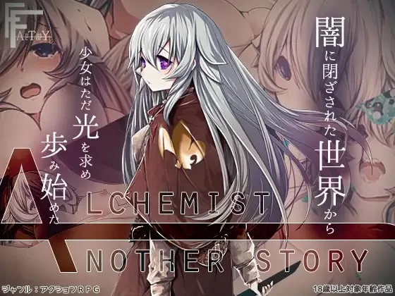 【精品RPGGPT3.5汉化PCCVv1.31】炼金术士Another Story [1+1.6G][百度盘]
