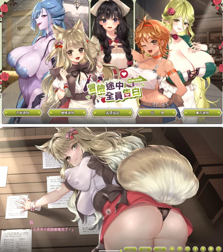 【PC日系SLG/官中/巨乳】冒险途中全员告白 V1.67 [1+5.4G][百度盘]
