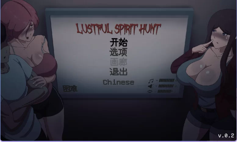 新汉化[互动ACT/探索pc] 淫荡的灵魂狩猎v0.4.1 精翻汉化版+存档 [1+920M][百度盘]