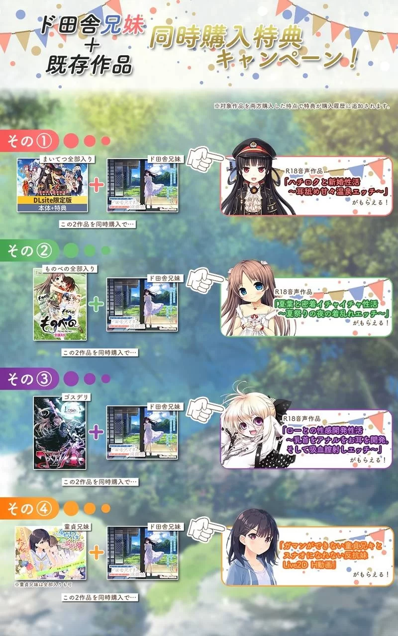 痴情哥哥与病弱妹妹的乡间生活 付DLC1~5 中文步兵版 pc [4+3.7g][百度盘]