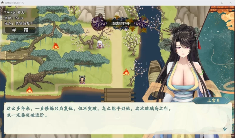 【国产RPG/中文】PC绯月仙行录 V1.282 步兵版 【CV/3.2G】 [1P+3.2G][百度盘]