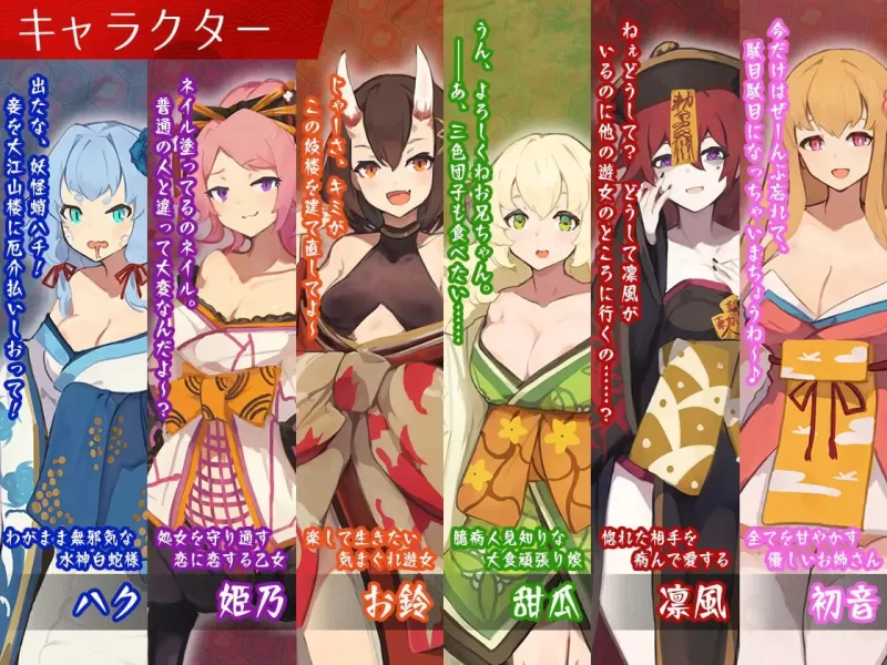 【精品SLGAI汉化PCCVDLC】梦吉原的妖异妓楼v1.041 [1+2.1G][百度盘]