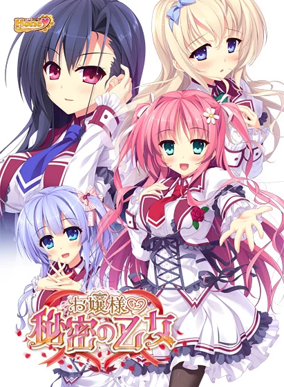 PC[ADV/后宫]大小姐与秘密的乙女 AI汉化+全CG存档 [1+2.4g][百度盘]