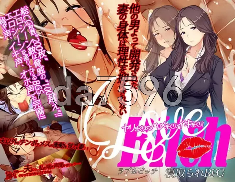 [日式RPG/汉化] 爱与婊子 Love&Bitch V1.1 AI汉化版 [1+1.20G][百度盘]