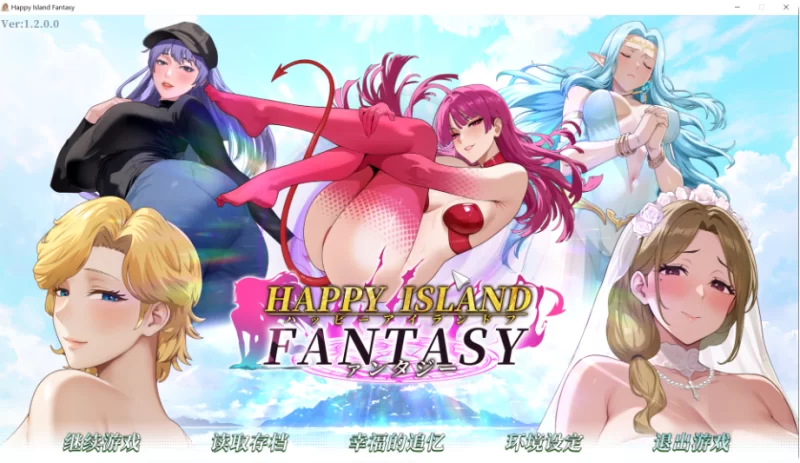 PC爆款【人妻NTL沙盒RPG+新角色DLC】幸福岛幻想 V1.2.03+DLCS 07.10 [1+8.5G][百度盘]