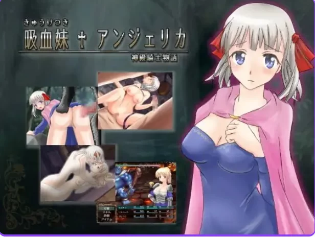 新汉化[日式RPGpc] 吸血妹安洁莉卡AI汉化版+全回想存档 [1+540M][百度盘]