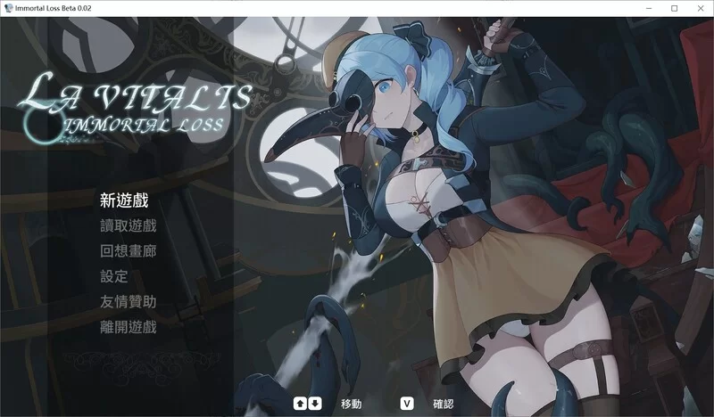 PC爆款【异种X动态ACT官中步兵】永恒的欠损  v0.50.1+全CG存档 [1+3.86g][百度盘]