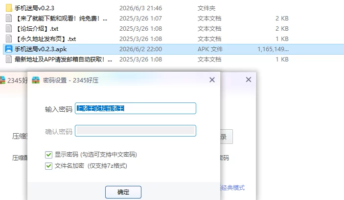 【PC+安卓欧美SLG/AI汉化/窥视】手机迷局v0.2.3 [1+0.96G][百度盘]