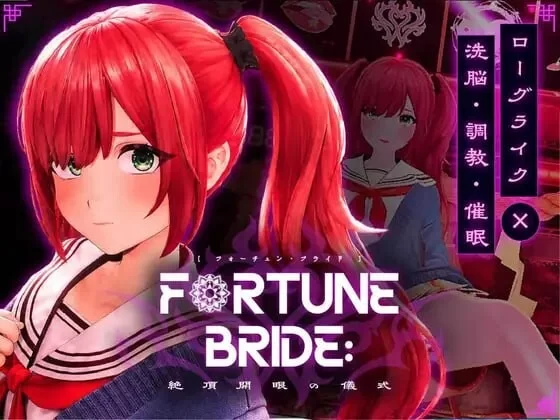 [3D生肉PC动态CV]FORTUNE BRIDE – 绝顶开眼之仪式 FORTUNE BRIDE v1.0.0 [1+3G][百度盘]