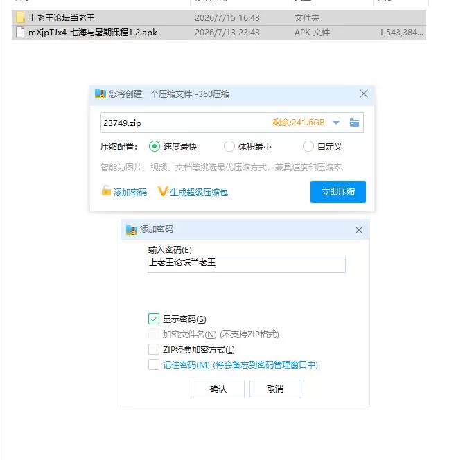 SLG/AI汉化】七海与暑期课程1.2【安卓 [1+1.47g][百度盘]