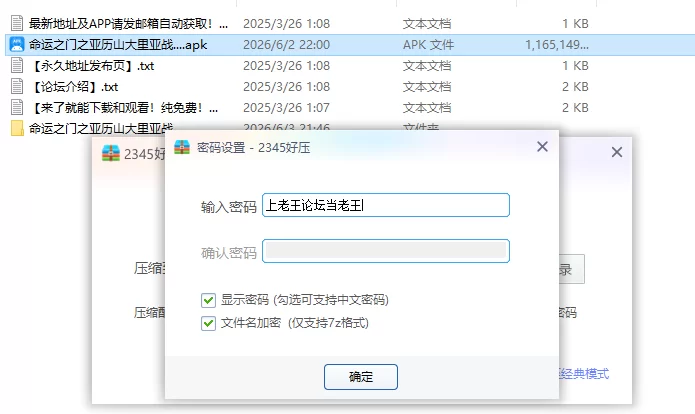 【PC+安卓日系RPG/AI汉化/中出】命运之门之亚历山大里亚战… [1+1.65G][百度盘]