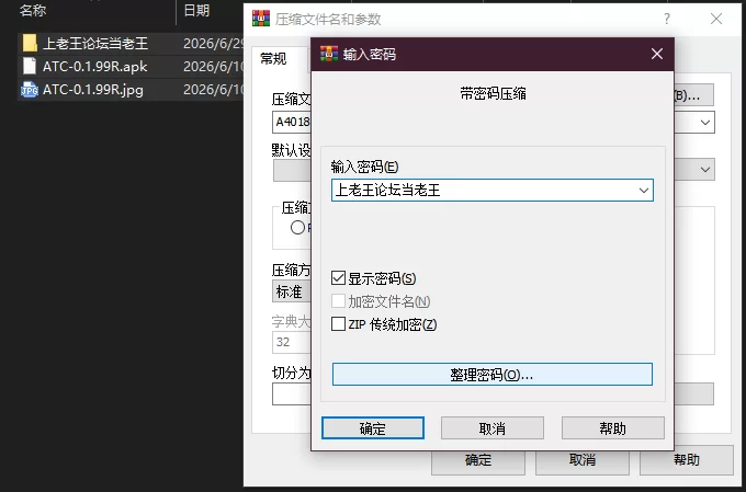 PC+安卓–万物皆变 All Things Change v0.1.99RP + DLC2 [1+7.65G][百度盘]