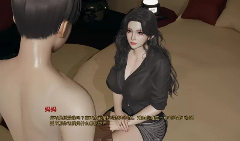 掌中的美母3.v1.0.0【PC+安卓 [1+4.7g][百度盘]