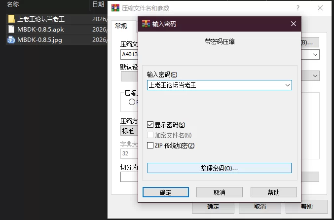PC+安卓–我的傻白甜梦想：幕后大佬 My Bimbo Dream: Kingpin v0.8.5 [1+7.19G][百度盘]