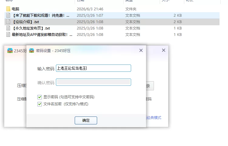 【PC日系SLG/官中/巨乳】冒险途中全员告白 V1.67 [1+5.4G][百度盘]