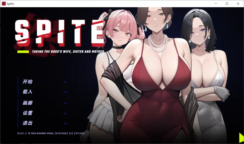 【SLG/官中步兵/PC】SPITE：拿下老板的妻子、妹妹和母亲 v1.6.0 [1+900M][百度盘]