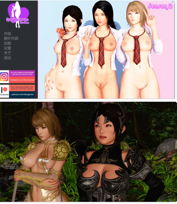 【PC+安卓日系SLG/AI汉化/3D】 调皮的莉安娜S2 v0.33 [1+8.66G][百度盘]