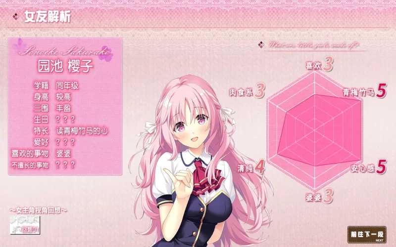 【拔作ADV/官中/步兵/PC】娇羞之恋 -makinglovers- Making*Lovers: Fi… [2+9.39G][百度盘]