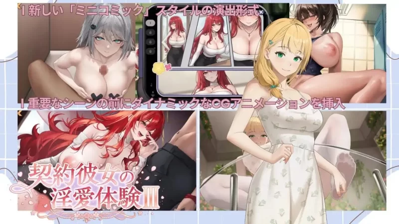 【pc/SLG/汉化】合约女友的一日体验Ⅲ.v20260702 [1+1.37G][百度盘]