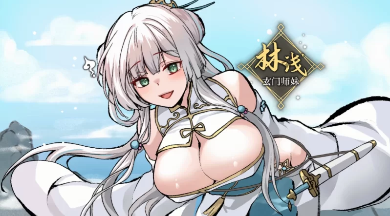 九界之上0.6.0官中步兵版【PC+安卓模拟器+修仙调教SLG/古风/… [1+1GB][百度盘]