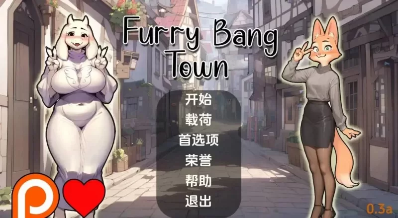 【欧美/SLG/动态/更新】毛茸茸的棒棒镇v0.11b AI汉化版 [1+2.19G][百度盘]