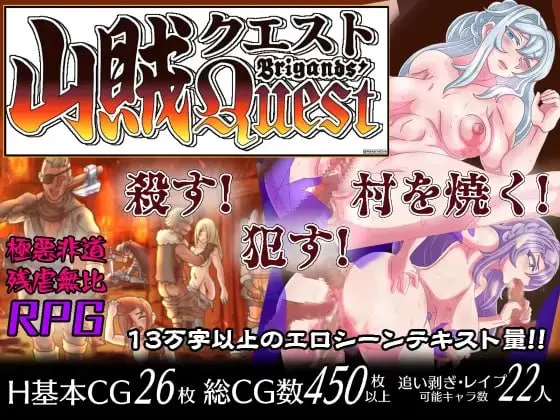 【RPGGPT3.5汉化安卓joiPCv1.06】山賊クエスト [1+454m][百度盘]