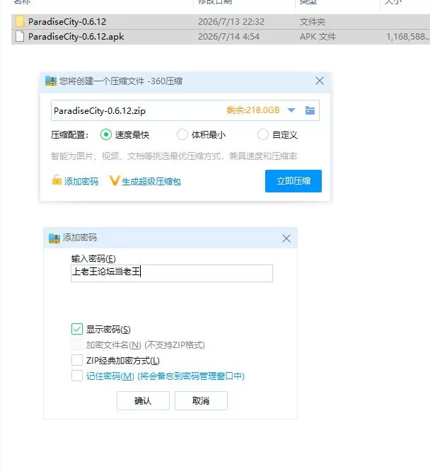 天堂市 Paradise City v0.6.12【PC+安卓 [1+3.8g][百度盘]