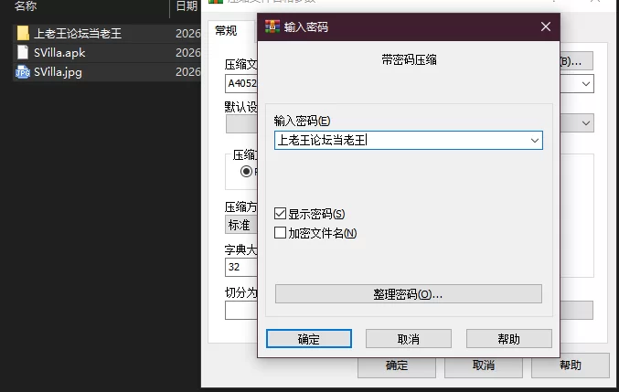 PC+安卓–罪恶别墅 Sinful Villa v1.0 [1+3.52G][百度盘]