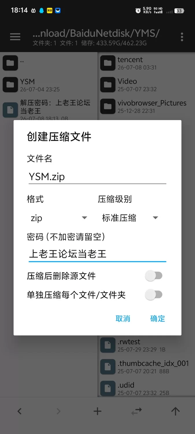 双端我的世界YSM（ysm）模型含r18 [106+1.6g][百度盘]