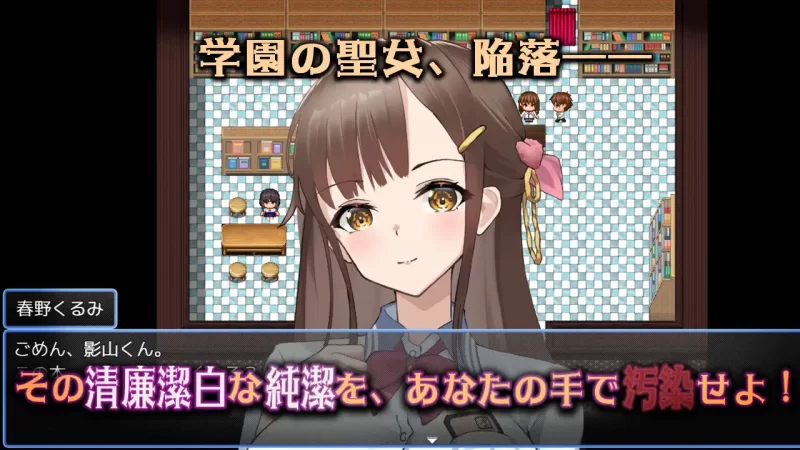 PC[日式RPG/NTR/巨乳爆乳] 禁断の寝取られ目録～聖女の仮面 AI汉化 [1+836M][百度盘]